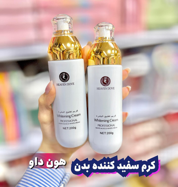 سفیدکننده بدن هیون داون اصل ۴۸ ساعته