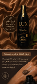 لوسیون برنزه کننده فوری بدون نیاز به سولار