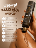 لوسیون برنزه کننده Famous Daves Dark 350 میل | برنزه فوری و ماندگار