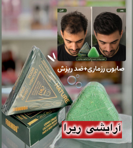 شامپو جامد مو 120gr ضد سفیدی و ضد ریزش مو