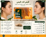 قرص فت فیس | مکمل زیبایی صورت برای کمک به ظاهر درخشان پوست و شادابتر چهره