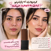 کرمپودر استیکی دو طرفه اورجینال KAKASHOW پوست شیشه ای و بدون ایراد