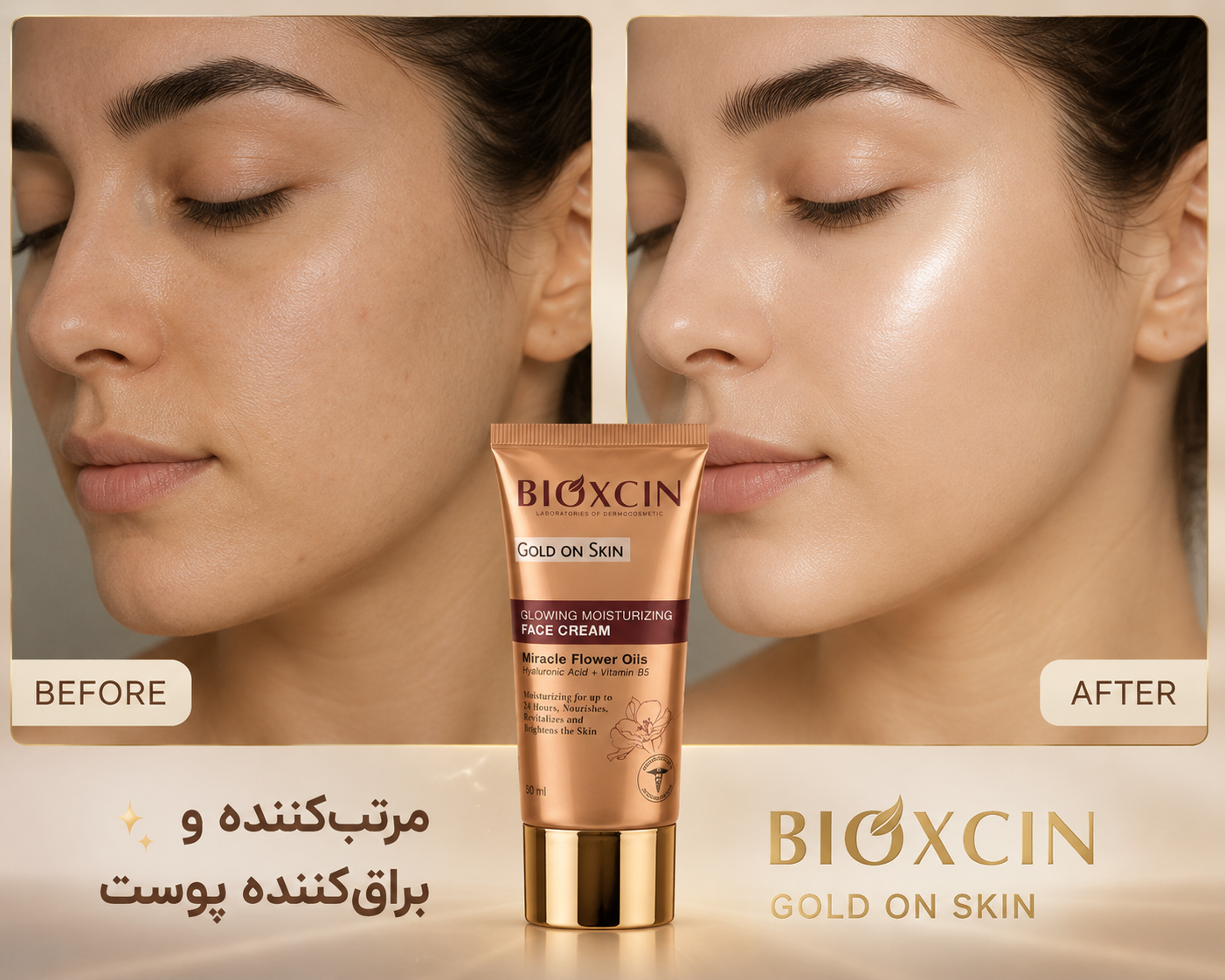 گلوشن بیوکسین براق کننده و مرطوب کننده پوست