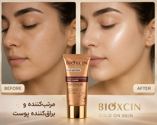 گلوشن بیوکسین براق کننده و مرطوب کننده پوست