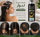 شامپوی ضدریزش و تقویتی لنوار