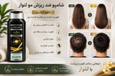 شامپو ضد ریزش و تقویتی موی لنوآر LÉNOARE حاوی کراتین 400 میل | تقویت و تغذیه مو