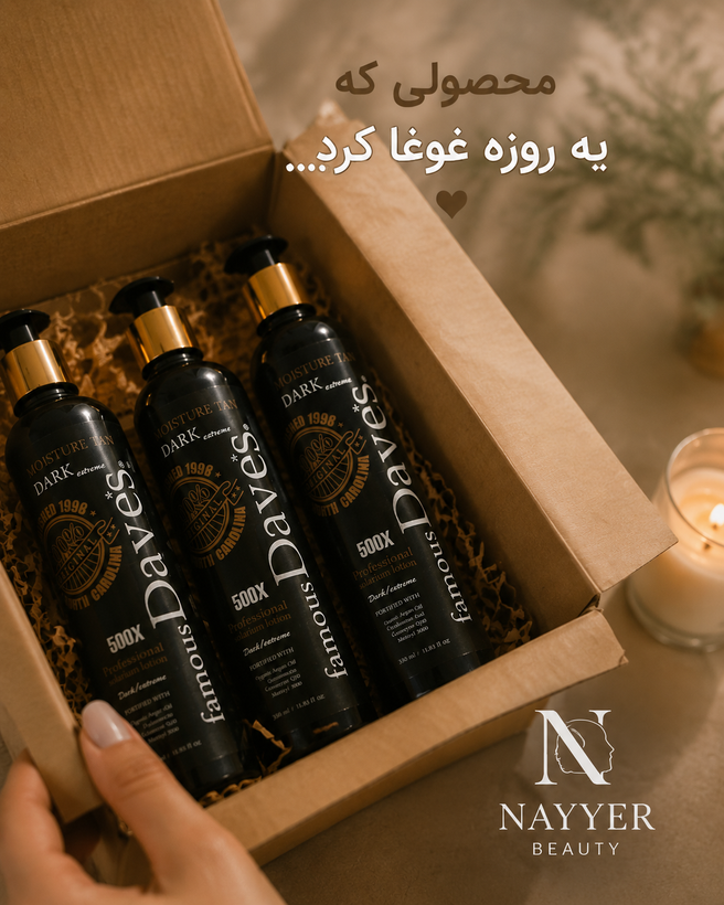 لوسیون برنزهکننده فوری Famous Daves Dark 350 میل | برنزه شکلاتی تیره بدون سولاریوم | اورجینال آمریکا