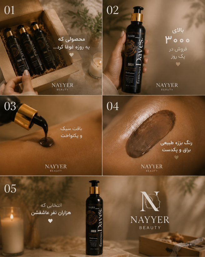 لوسیون برنزهکننده فوری Famous Daves Dark 350 میل | برنزه شکلاتی تیره بدون سولاریوم | اورجینال آمریکا