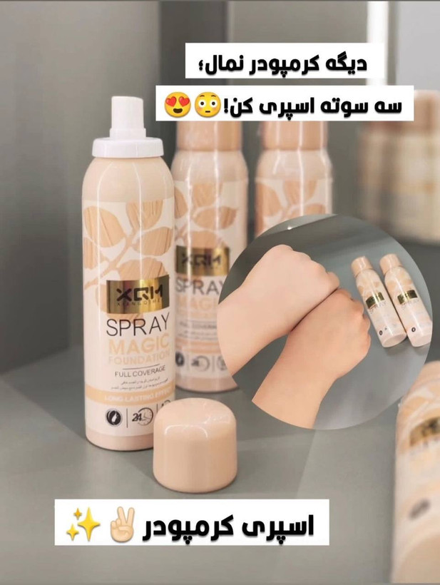 اسپری کرمپودر میشا با spf90 دارای بافت طبیعی و خیلی سبک 180 میل|کاور لک و تیرگی با پوشش یکدست | فاقد چربی | ماندگاری تا 25 ساعت