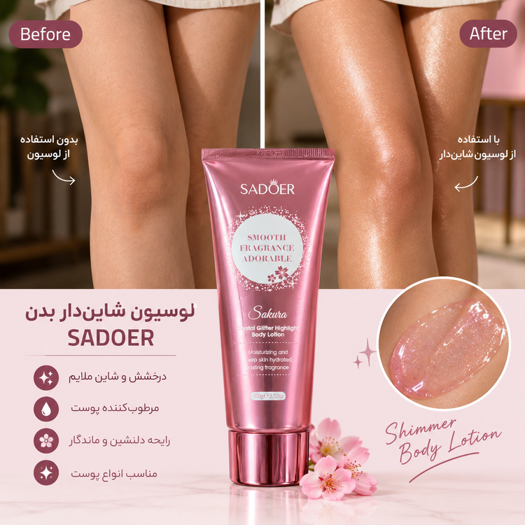 لوسیون بدن شایندار SADOER سادور | مرطوبکننده و براقکننده پوست | Sakura Crystal Glitter | مناسب پوست خشک | 100 گر