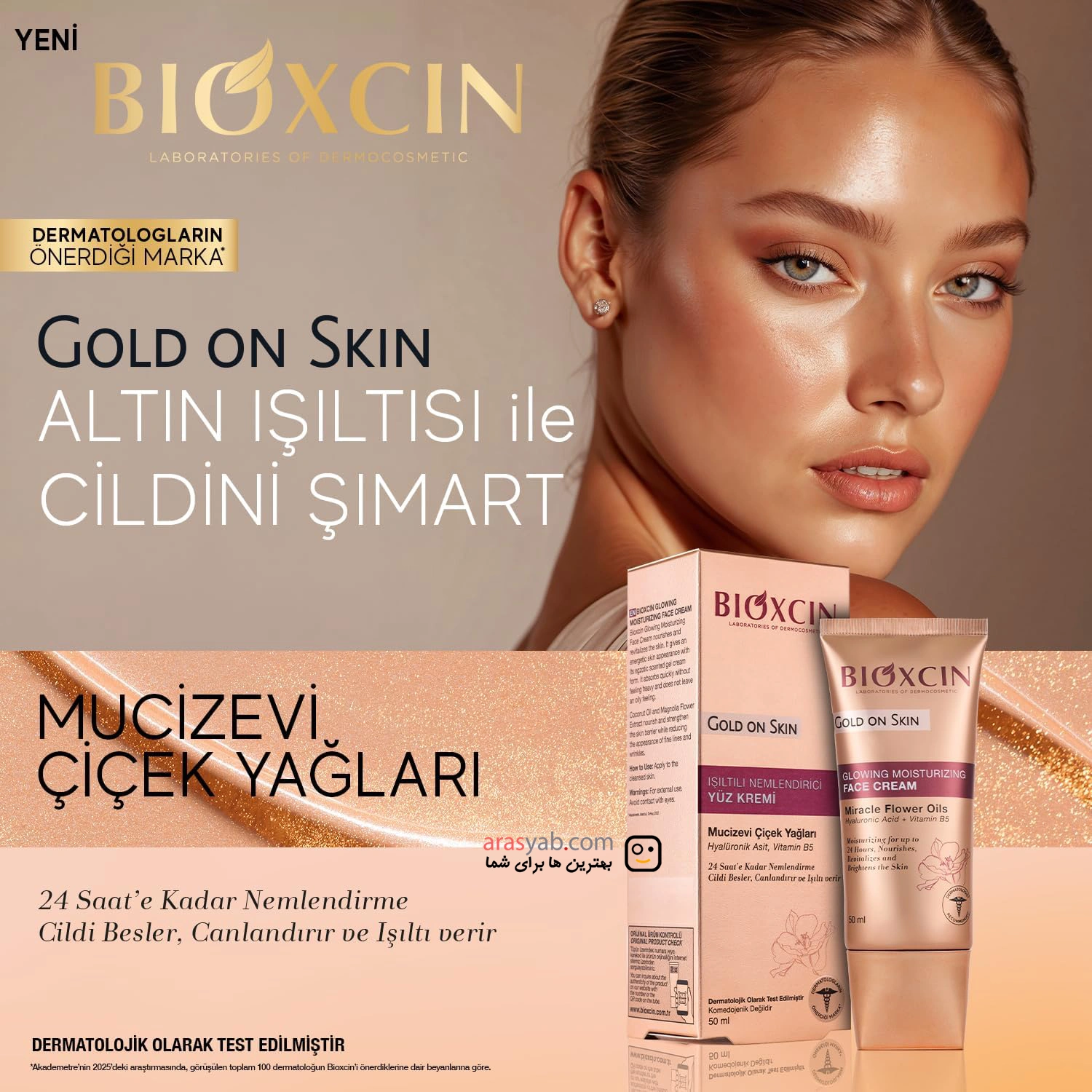 لومی گلوشن بیوکسین Bioxcin اورجینال ۵۰ میل | کرم مرطوب‌کننده و درخشان‌کننده صورت | حاوی ویتامین B5 و روغن‌های گل